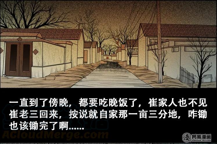 110 食人獾20
