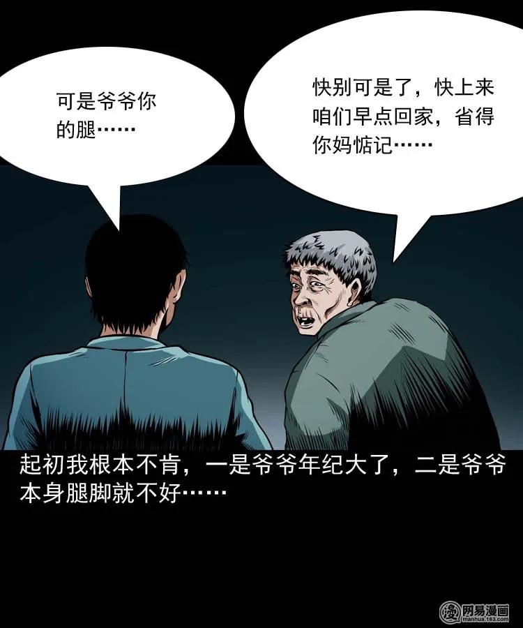 181 爷爷46
