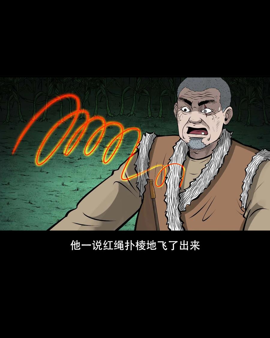 552 老烟鬼113话70