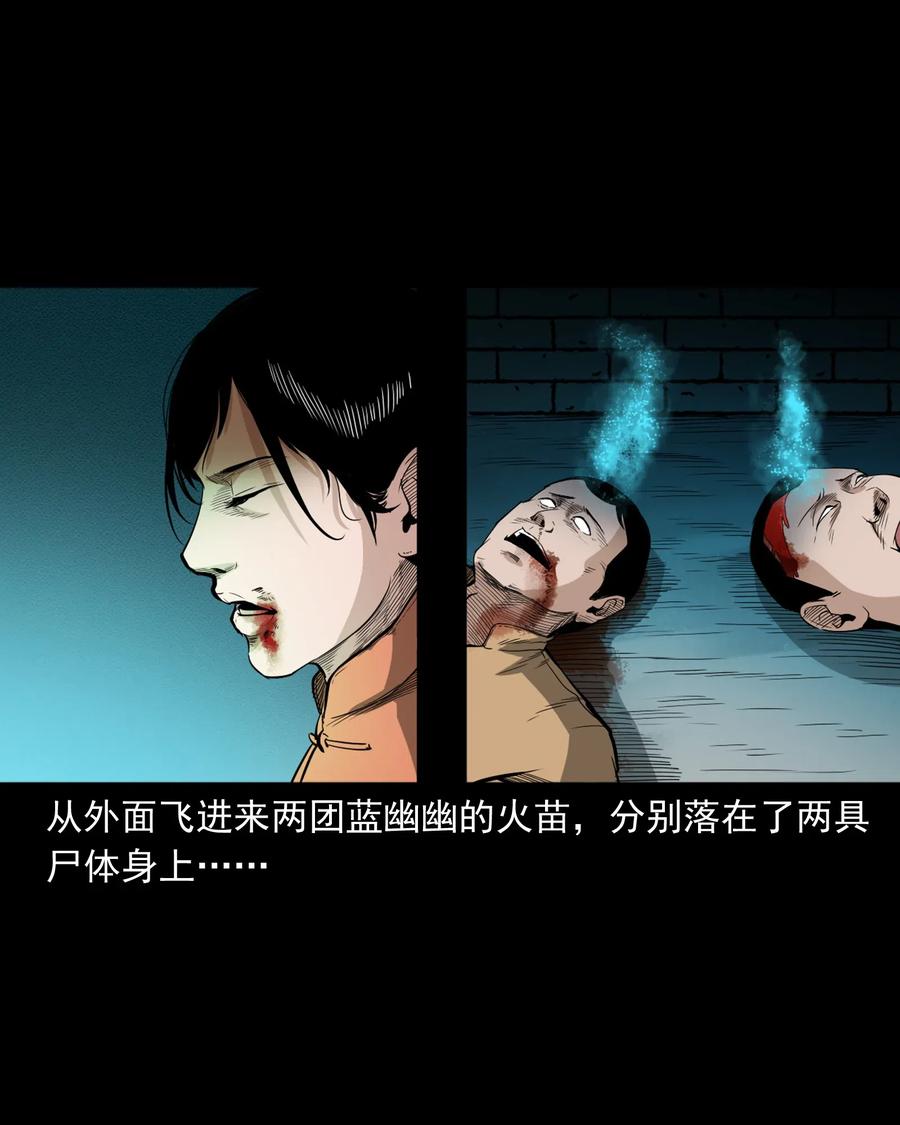 440 狐妻58
