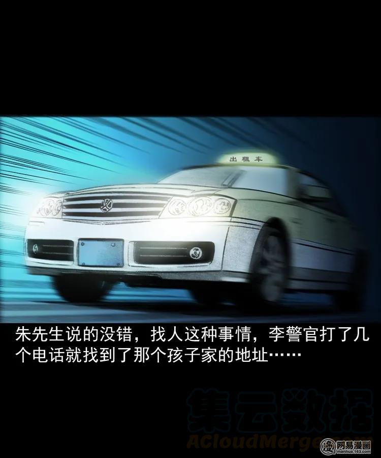 165 阴阳眼（四）20