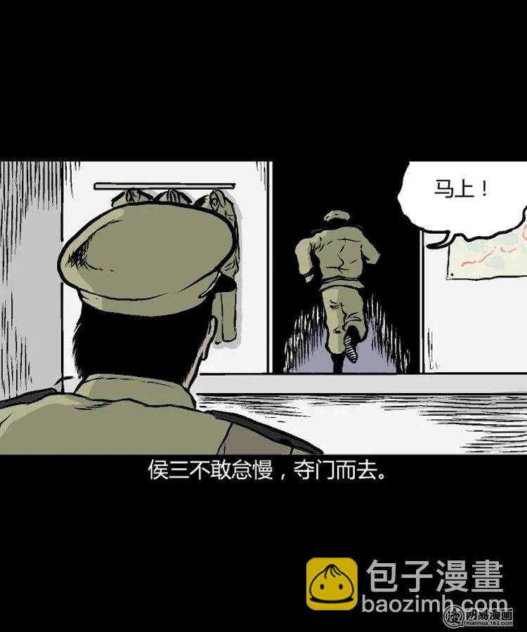 209 民国诡事（二）45