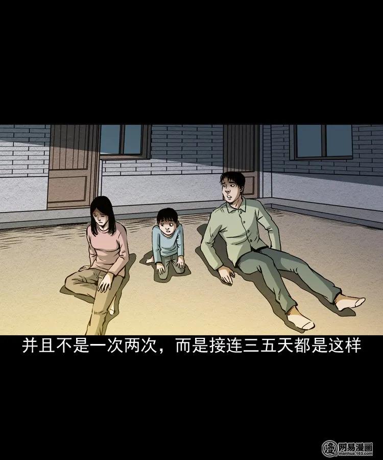 179 阴阳眼（九）26