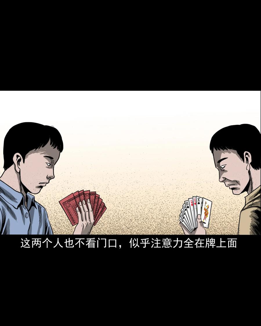 351 马叔的诡遇21