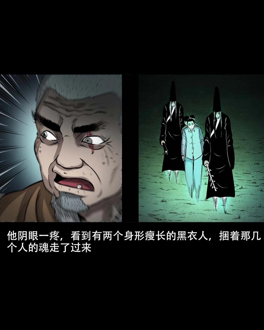 552 老烟鬼113话32