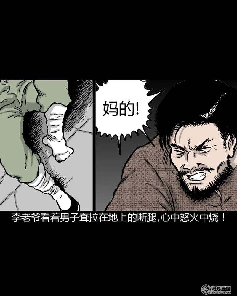 210 民国诡事（三）23
