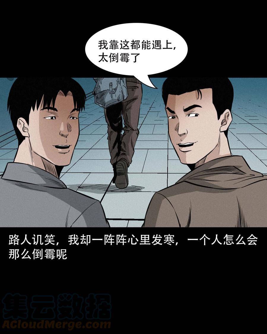 576 厄运39