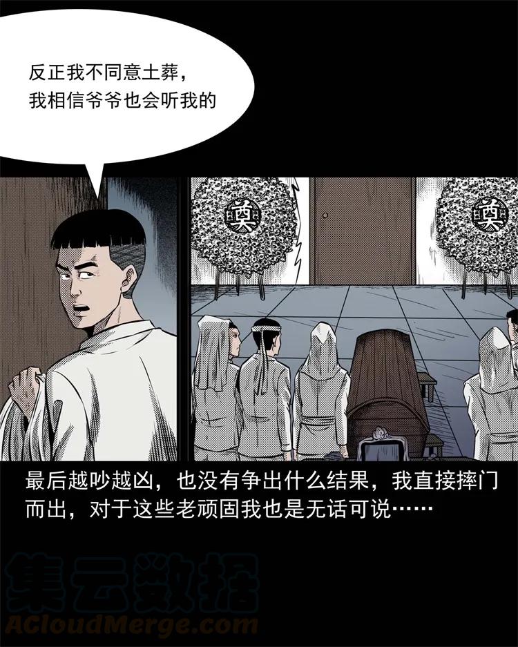269 抱错骨灰盒4