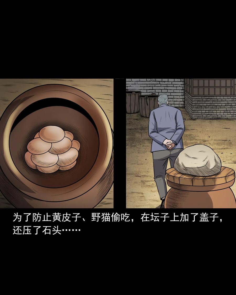 357 老烟鬼（十七）17