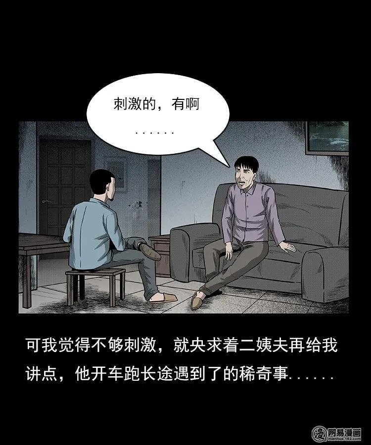 94 救命核桃54