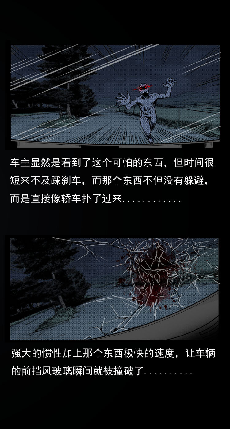 3 公路怪兽10