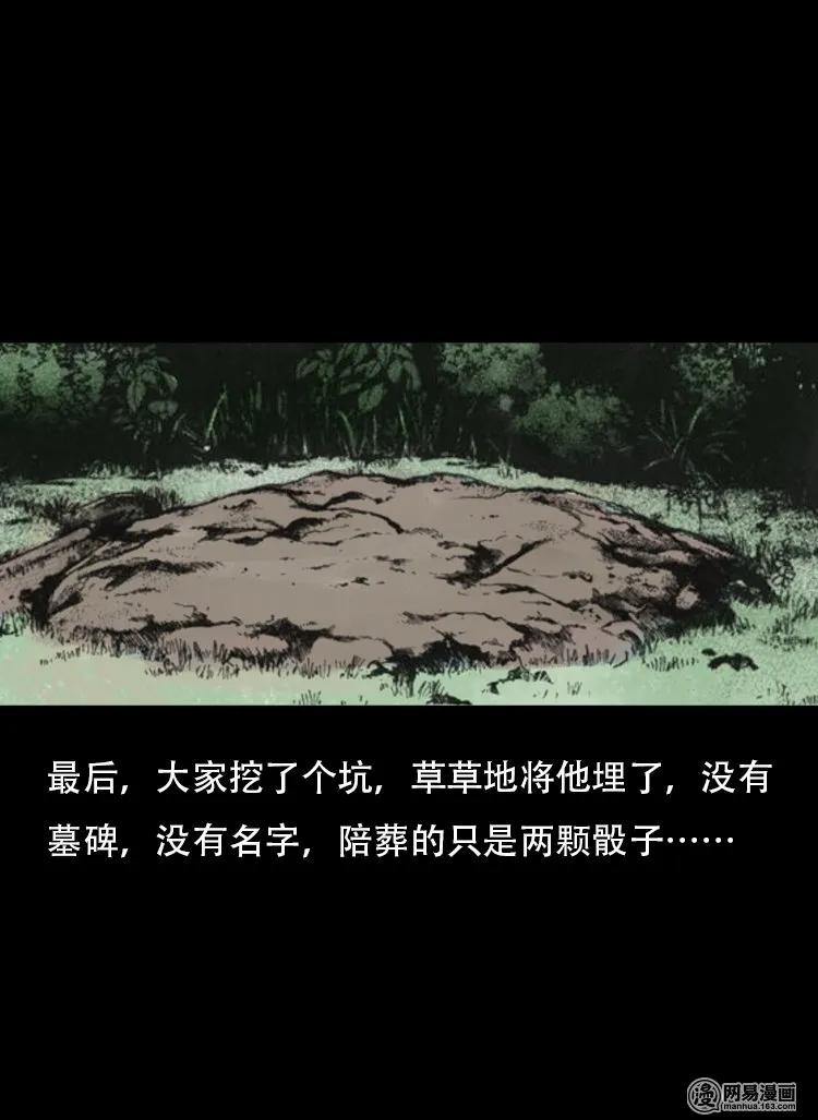 120 赌寿（下）57