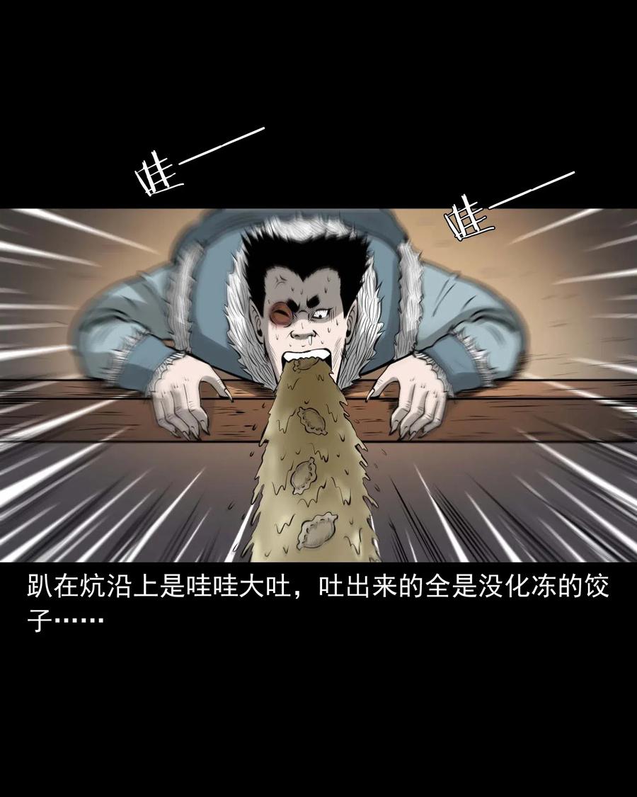 460 老烟鬼贺岁篇67