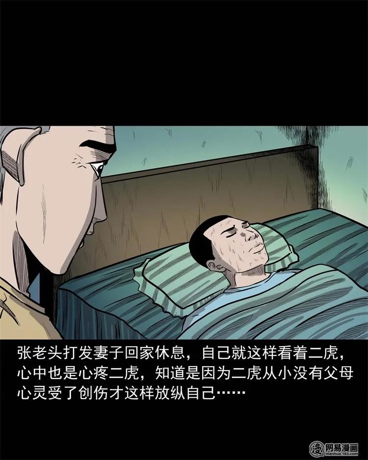 230 梦中脱皮78