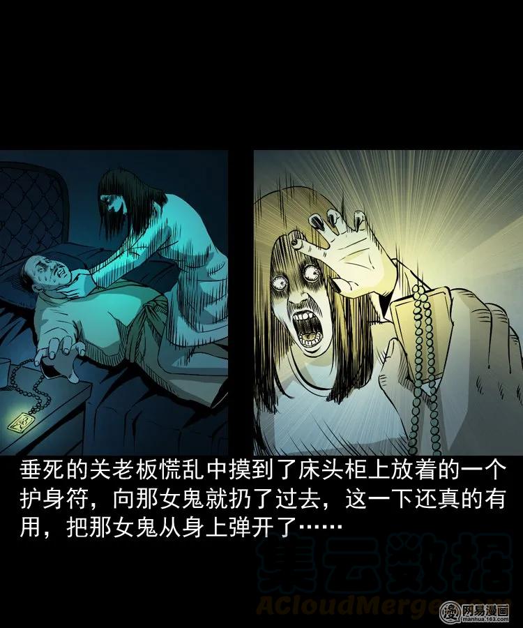 166 阴阳眼（五）20