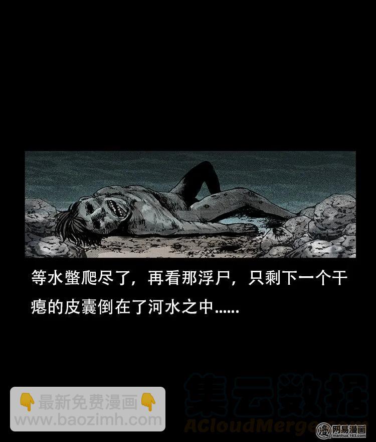72 鬼哭涧捞尸（下）32