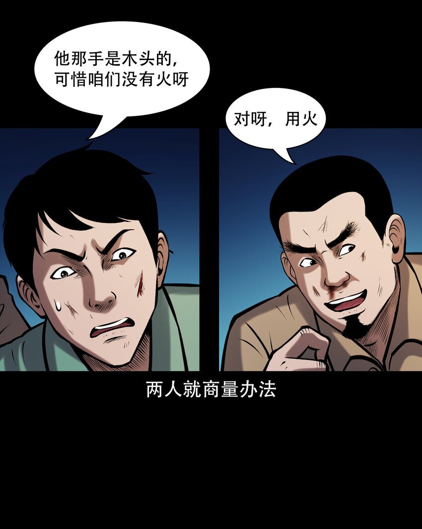656 老烟鬼168话48