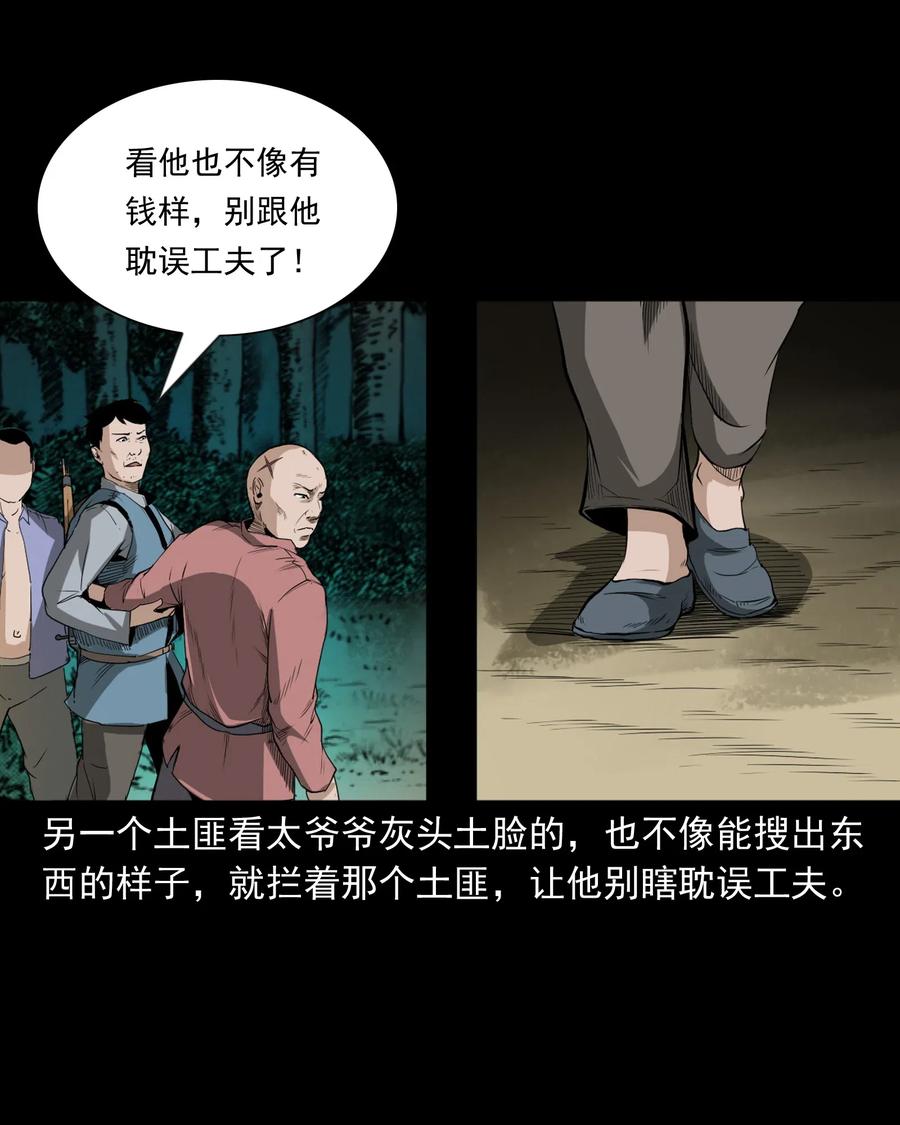442 黄大仙57