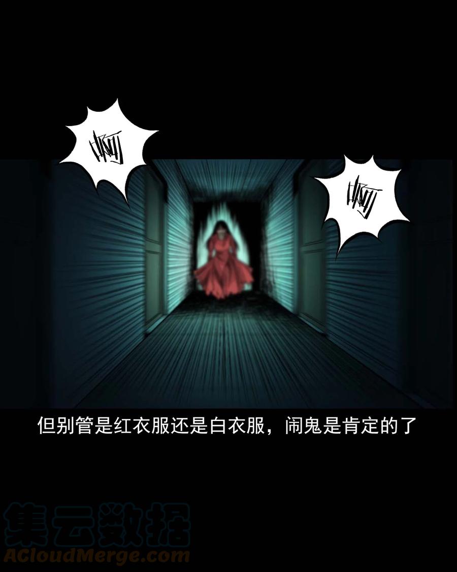 543 鬼楼18