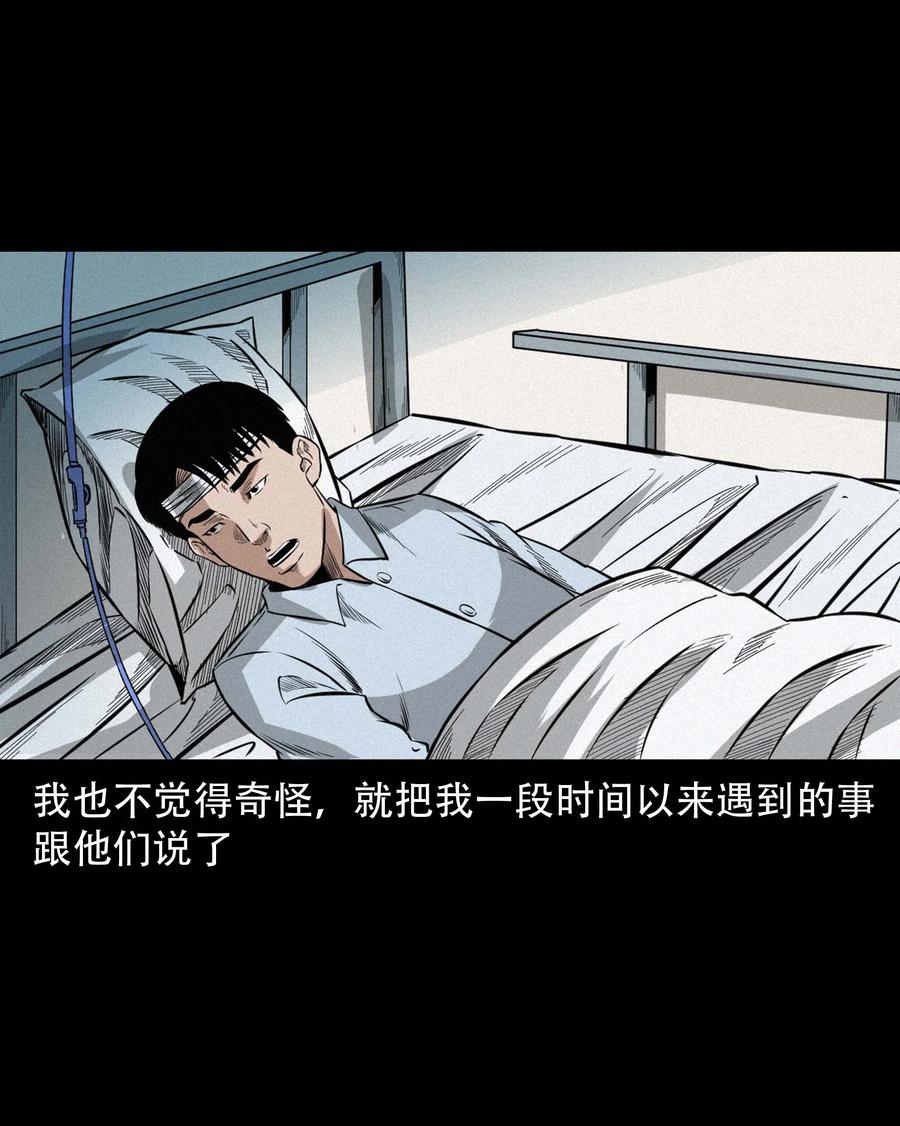 576 厄运49
