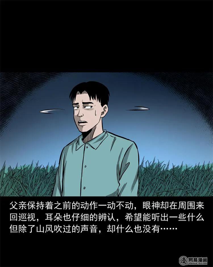 238 回乡诡事21