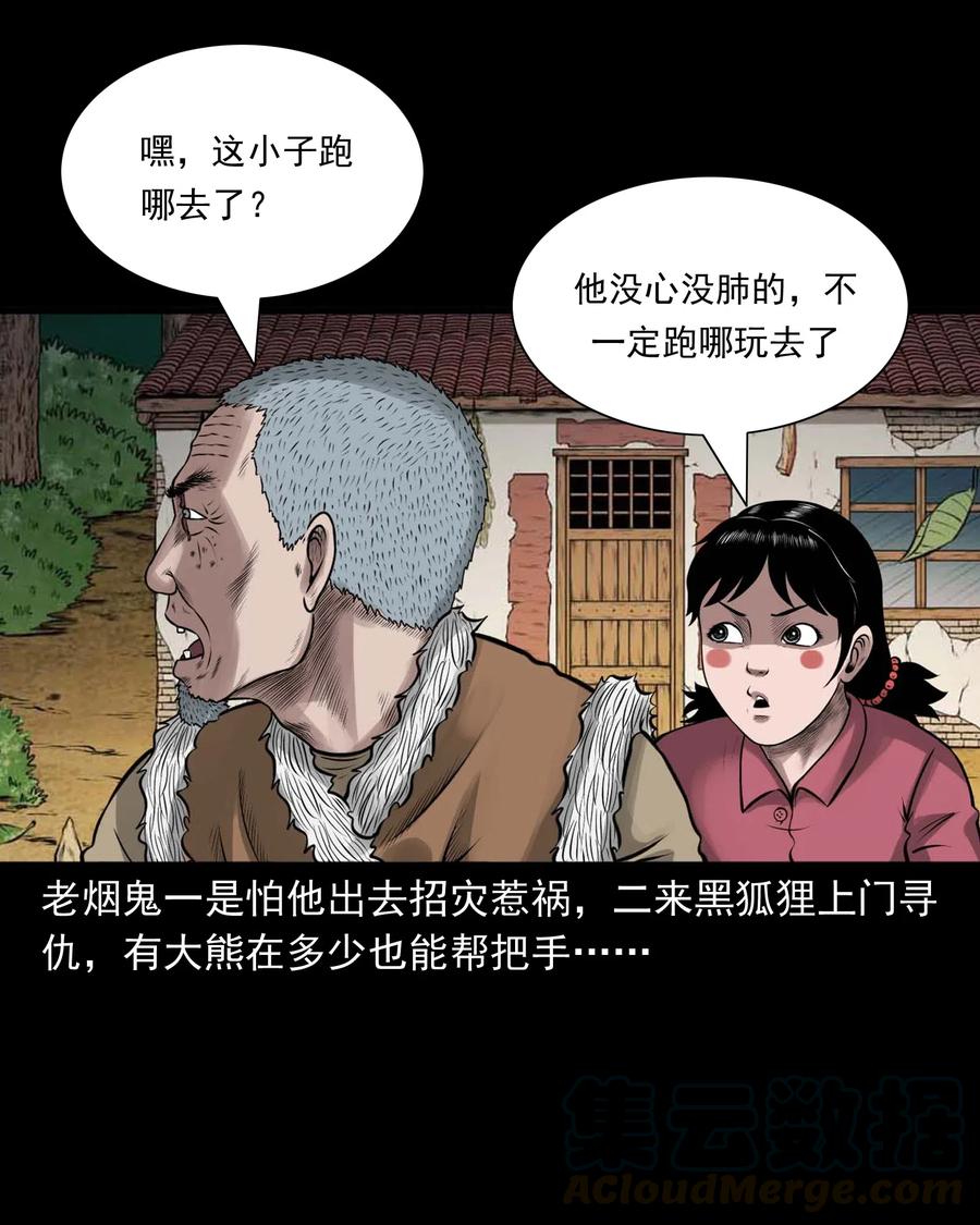 488 老烟鬼823