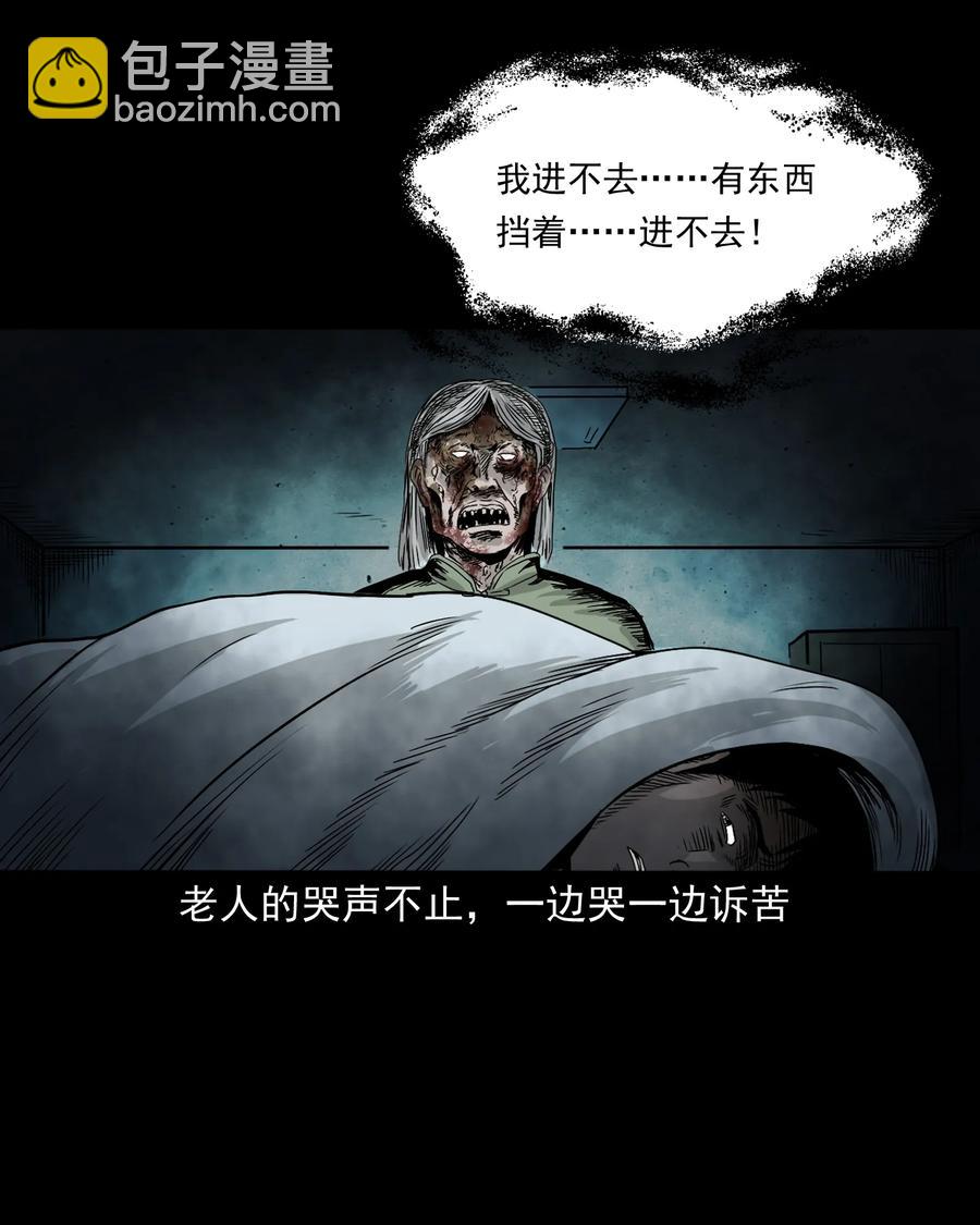 392 助鬼为乐69