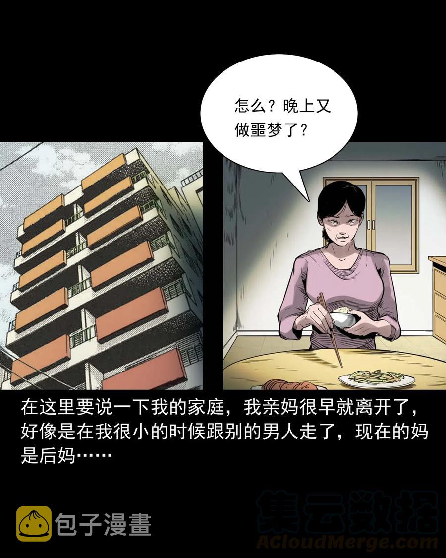 475 丑娃追魂16