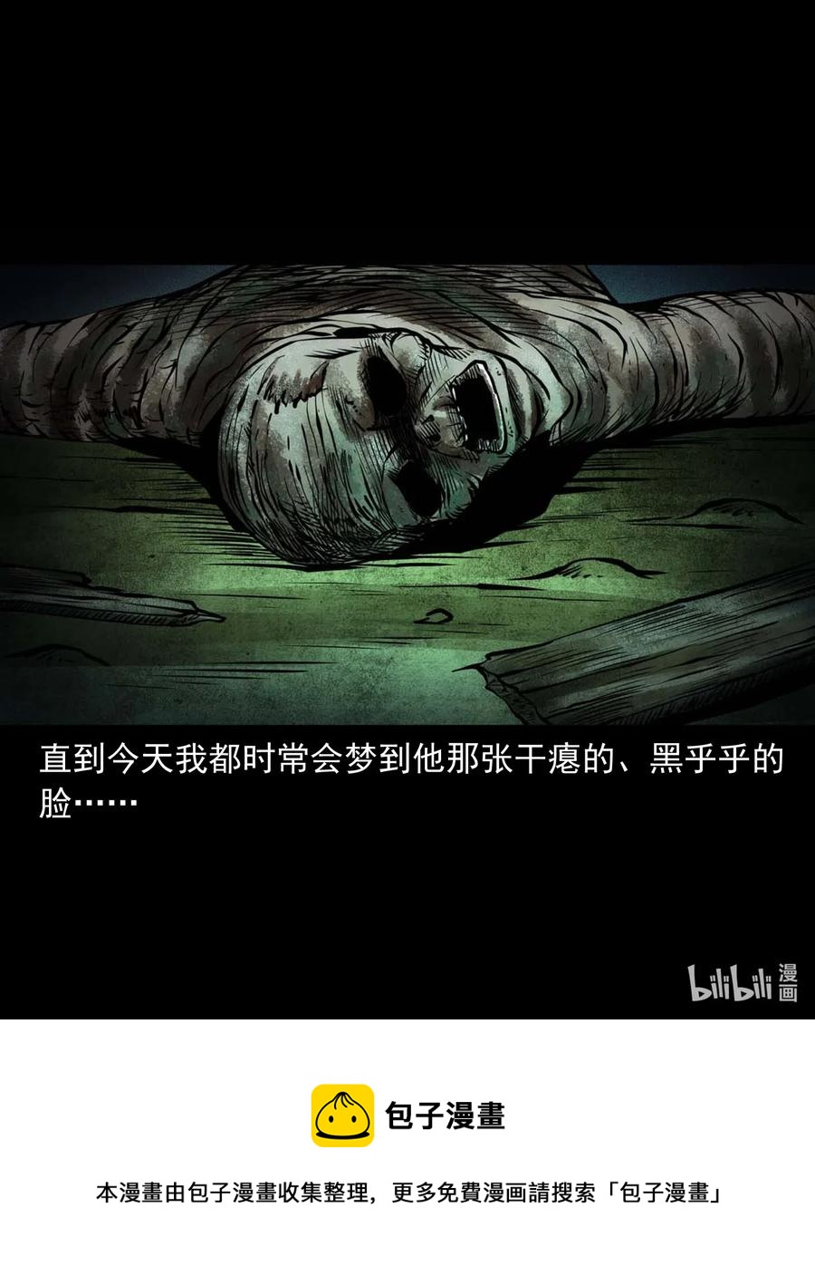 477 买命钱79
