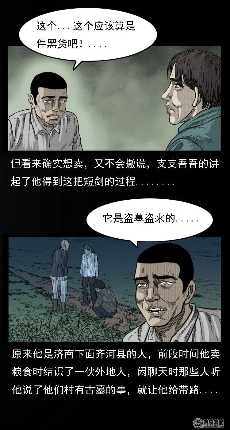34 短剑10