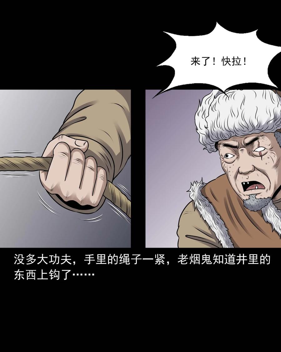 353 老烟鬼（十六）57