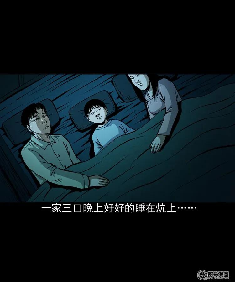 179 阴阳眼（九）24