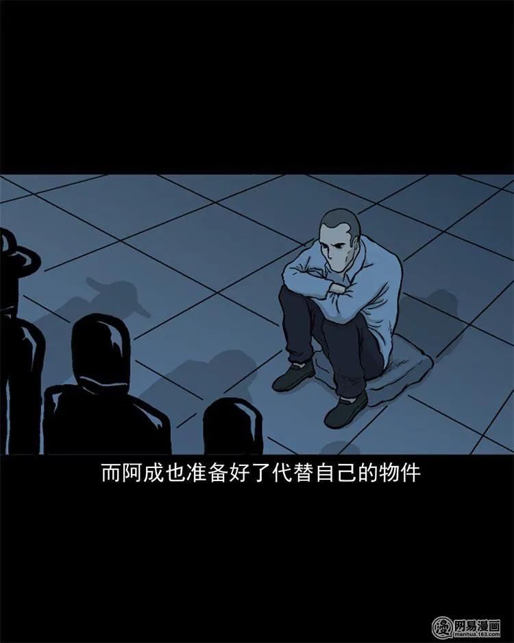 246 凶咒182