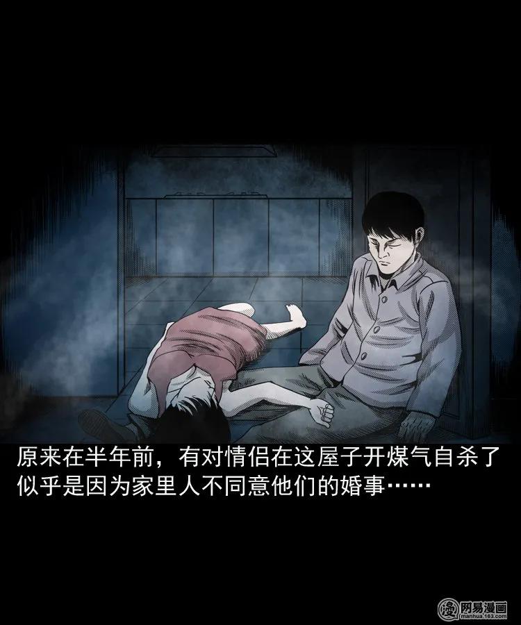 155 鬼眼烙（下）31
