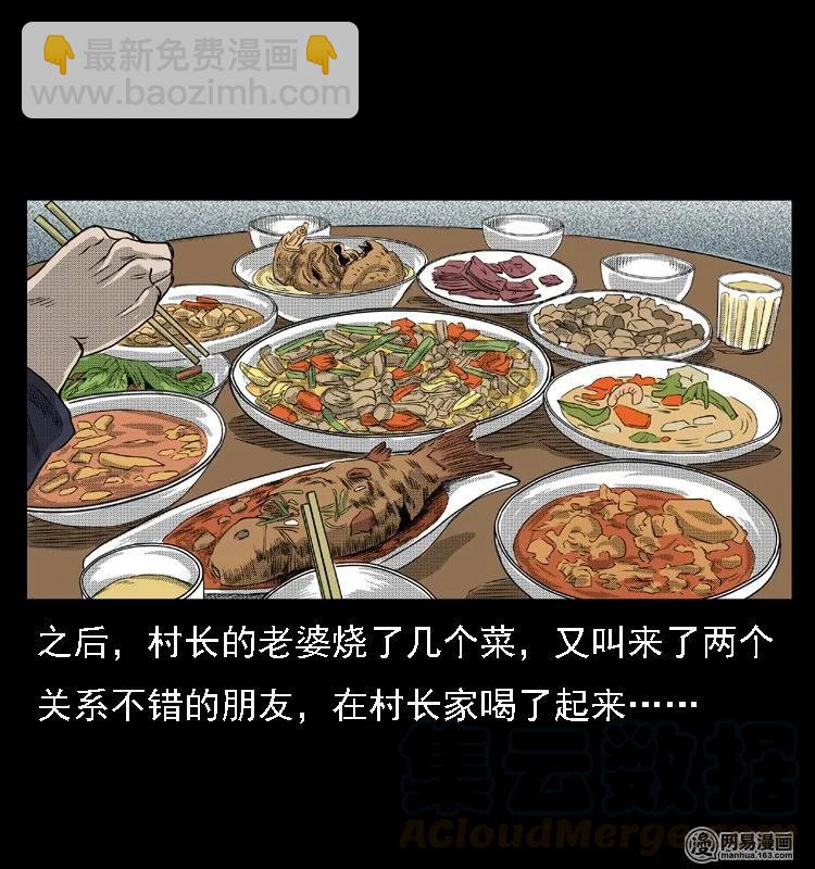 43 富一刀斗水鬼20