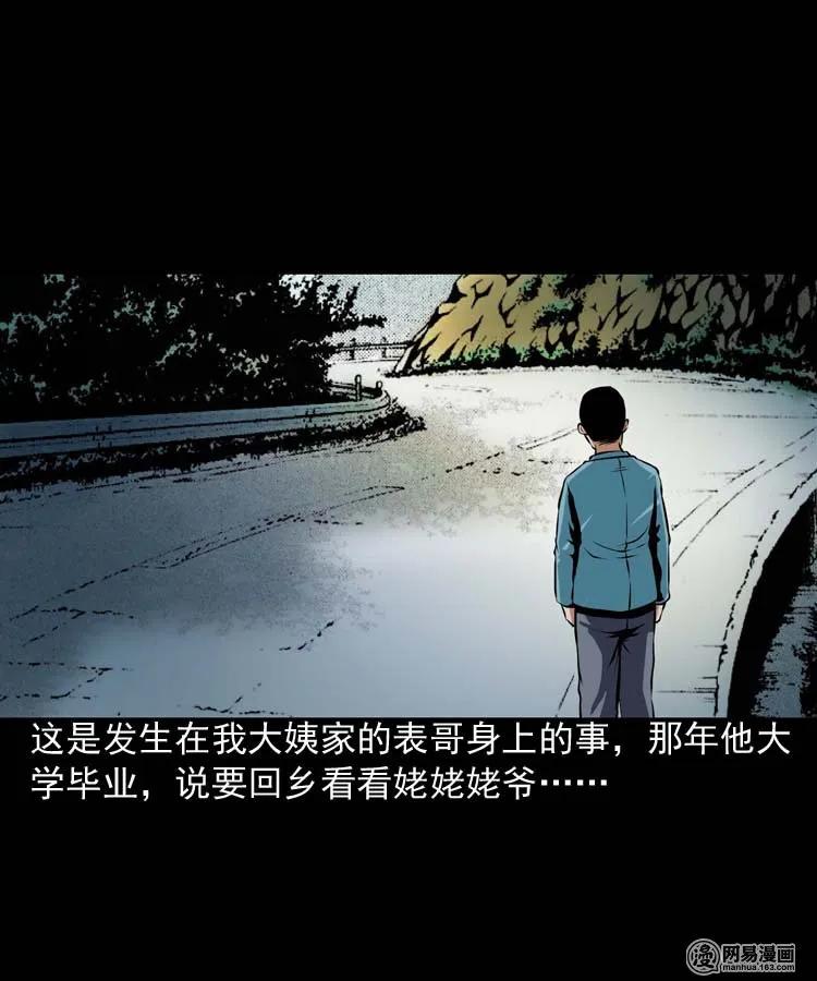 184 山神怒1