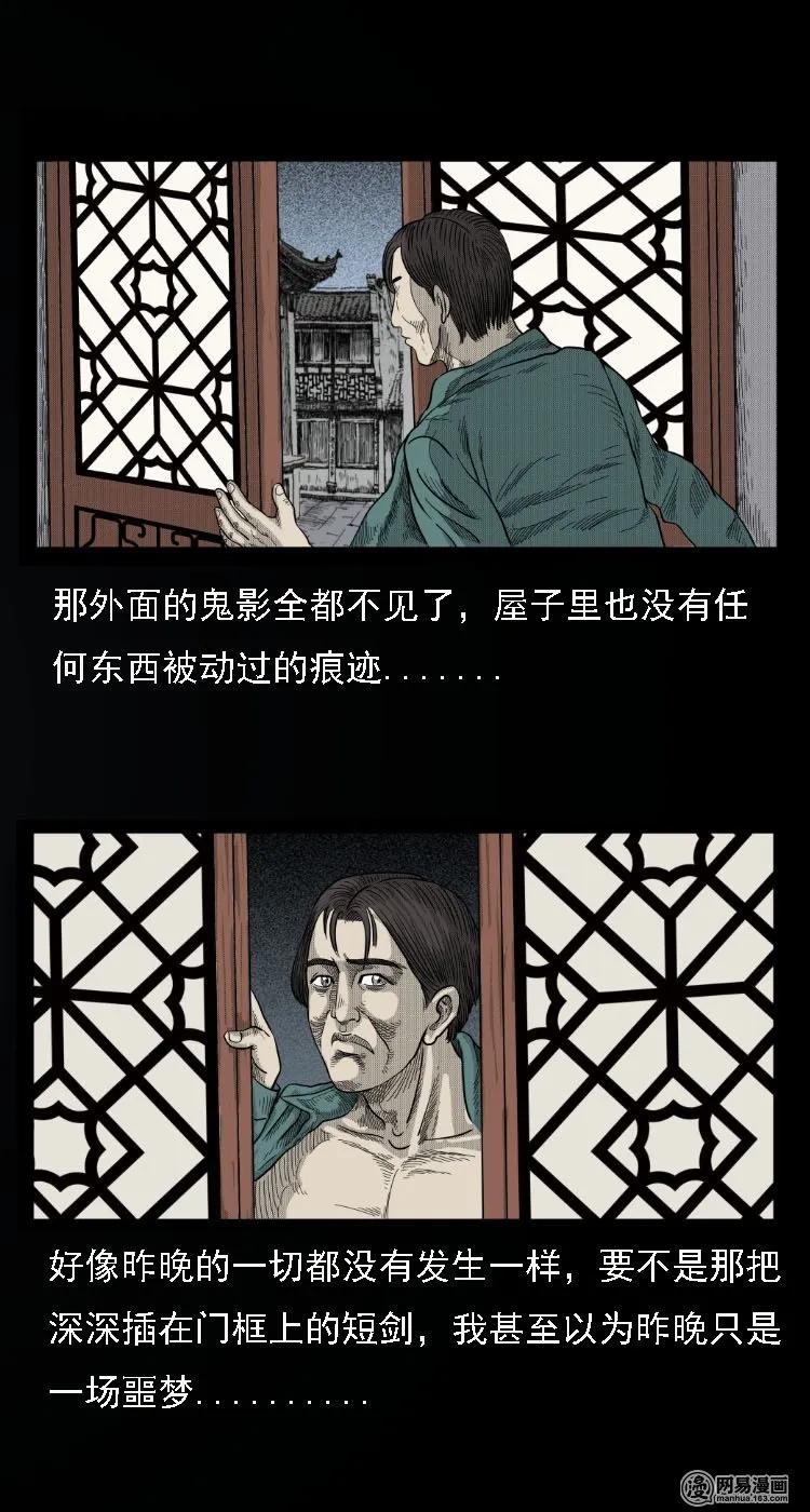 34 短剑34