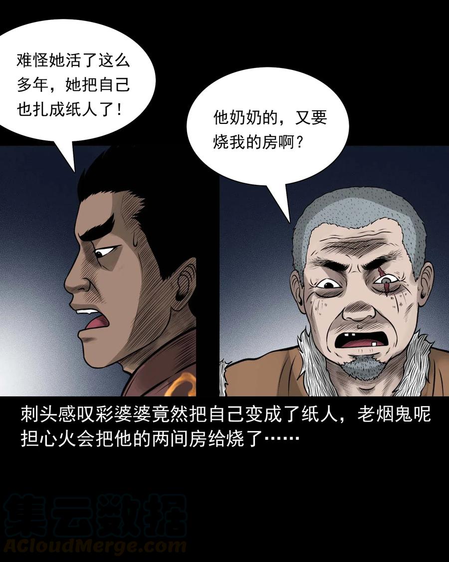 478 老烟鬼7751