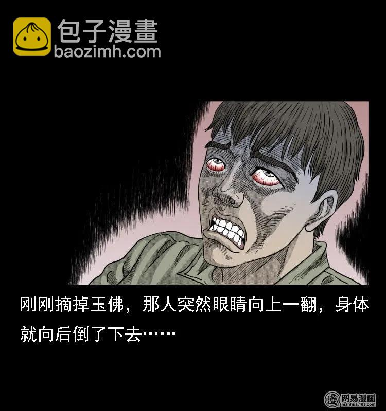 38 马疯子出山63