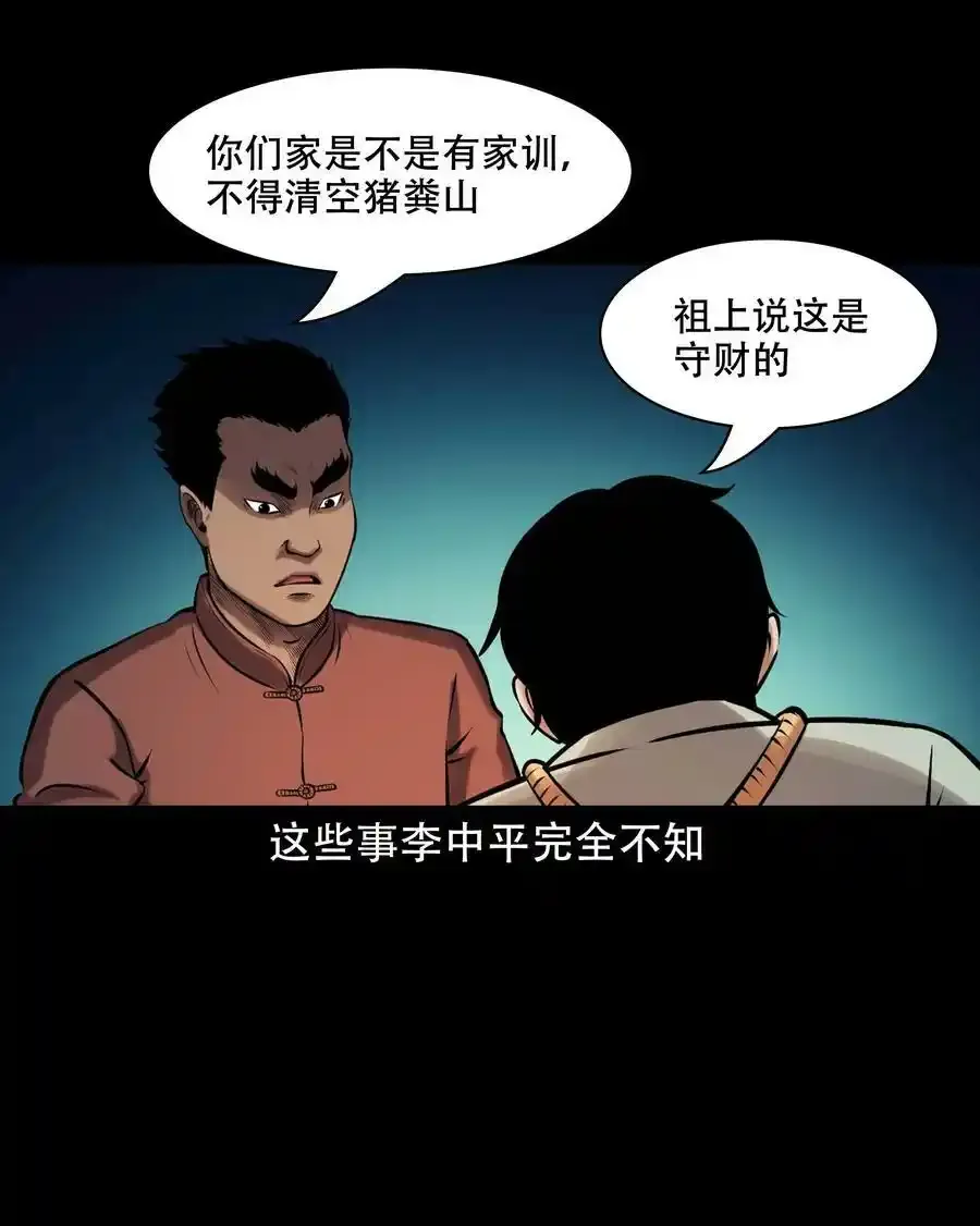 625 老烟鬼153话40