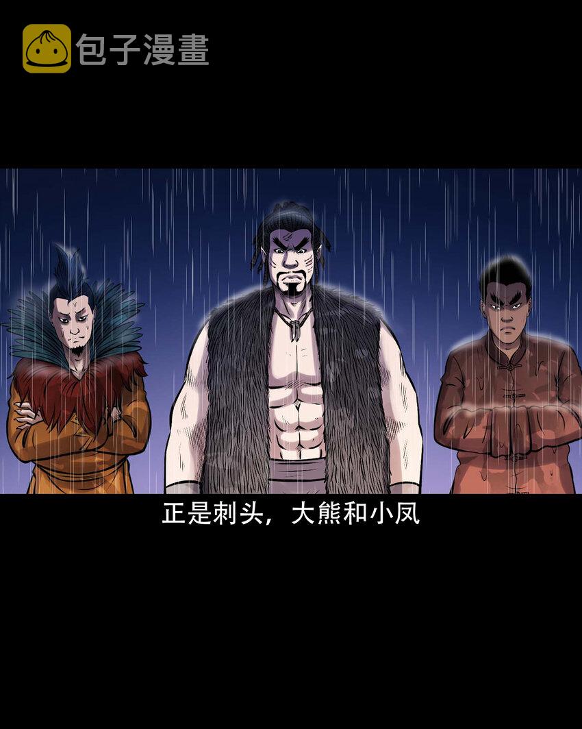 631 老烟鬼156话54