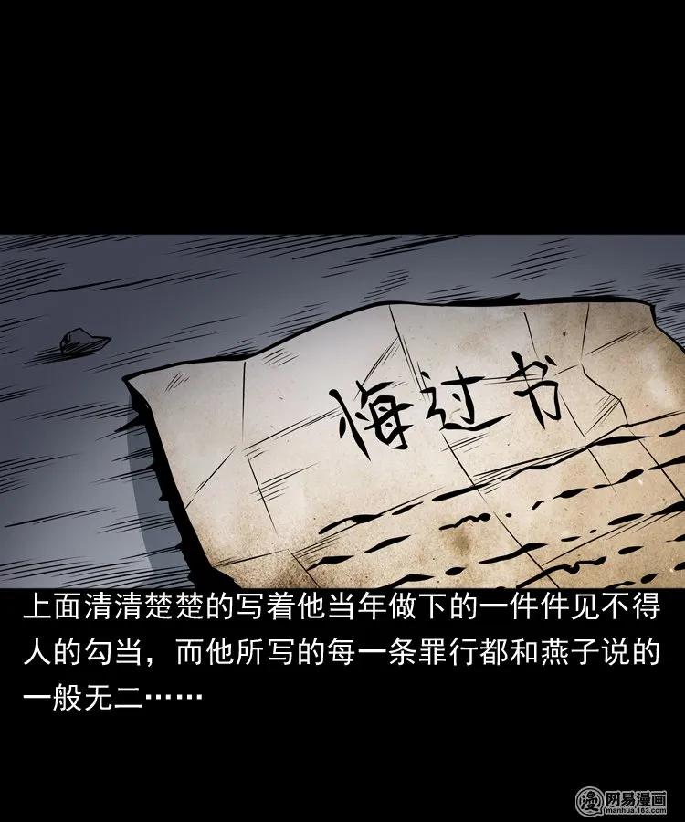 162 鬼上身55