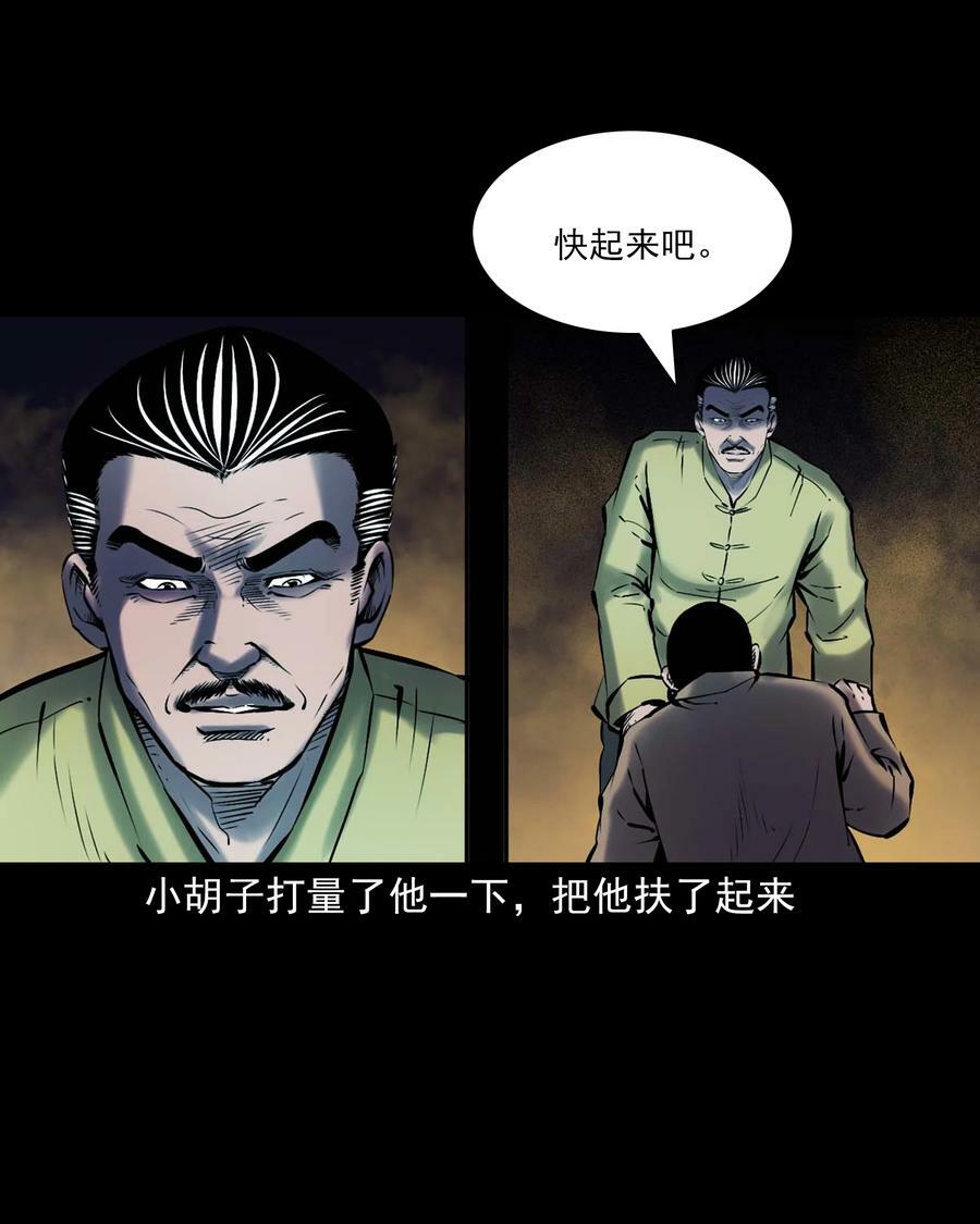 669 老烟鬼180话47