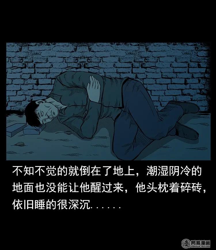 57 赤脚医生渡野鬼51