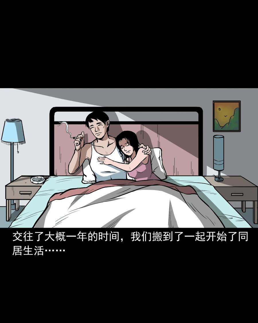 223 我的前男友7