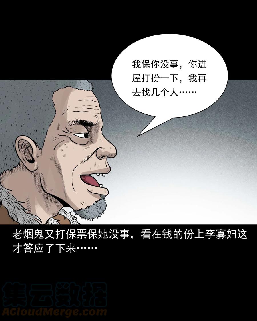 534 老烟鬼1043
