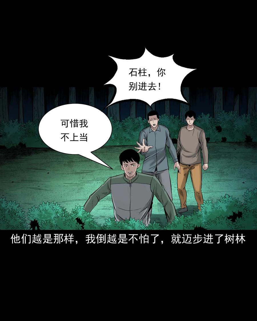 513 恐怖丛林25