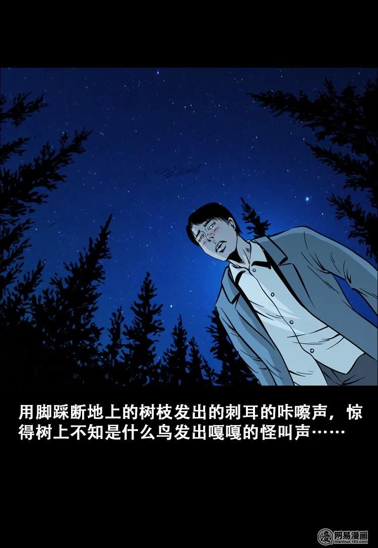 112 女鬼索命26