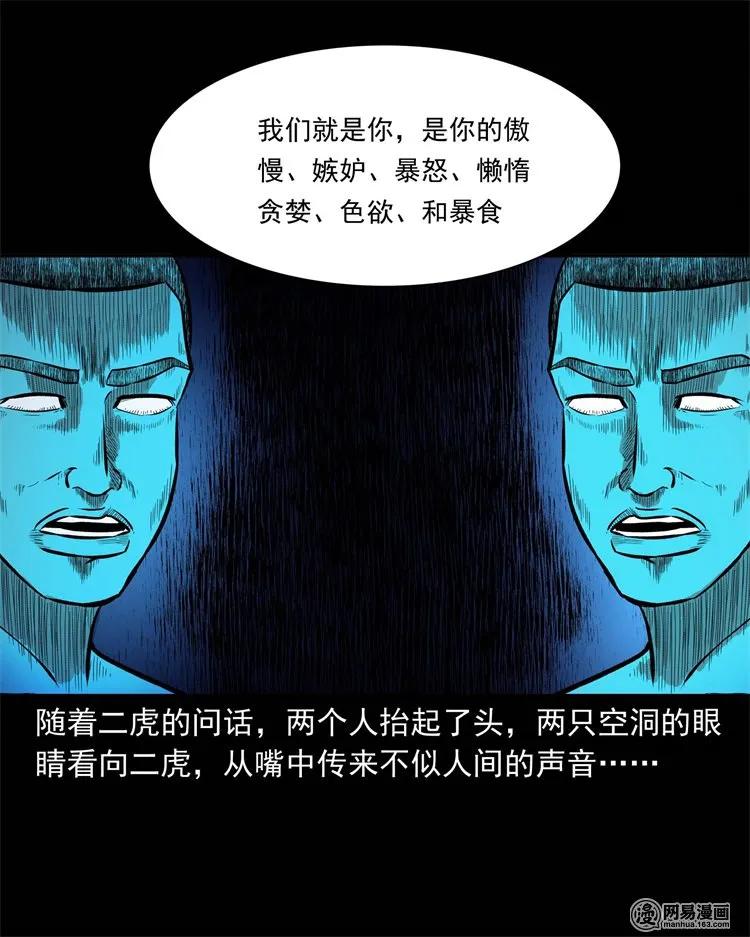230 梦中脱皮67