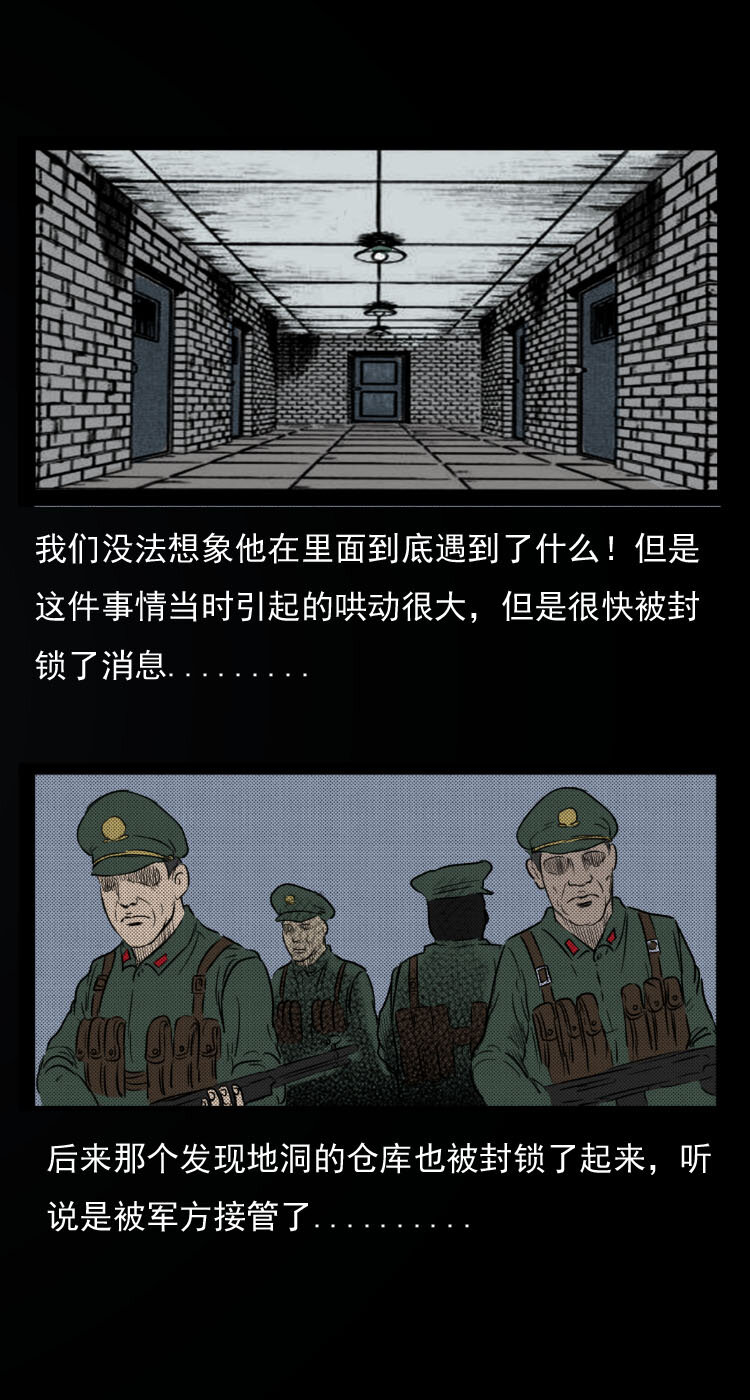 6 地下空间29